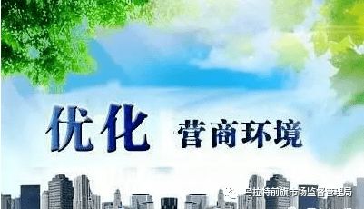 7類(lèi)食品生產(chǎn)許可審批權(quán)限下放至旗縣區(qū)辦理，數(shù)據(jù)處理服務(wù)助推審批效率提升